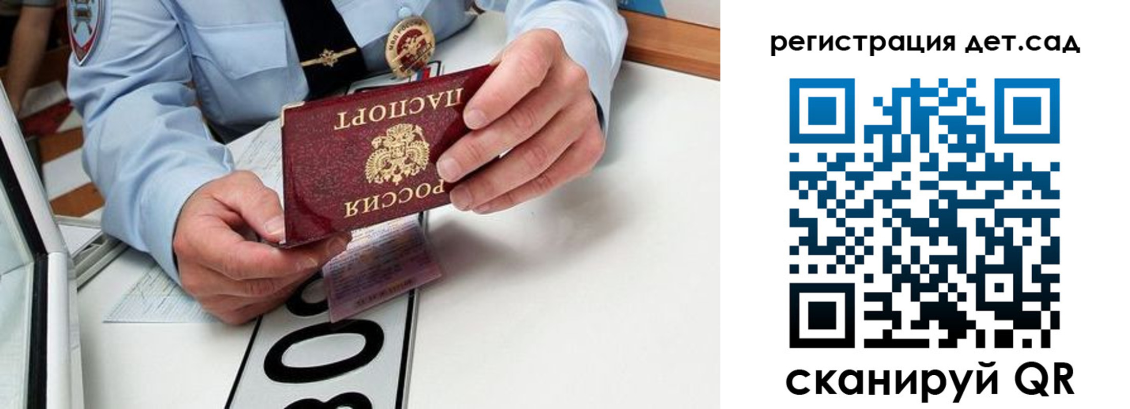 регистрация для школы в Старом Осколе