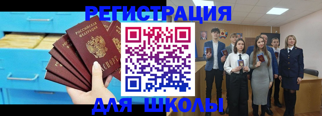 прописка гарантия в Старом Осколе
