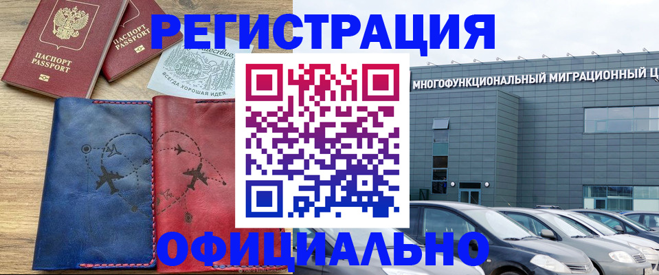временная регистрация поиск в Старом Осколе