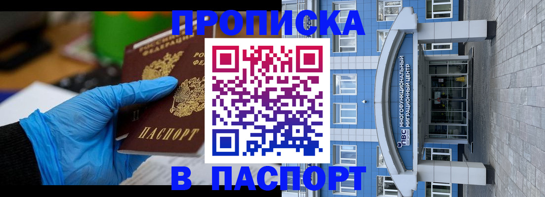 регистрация в Старом Осколе